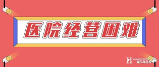 ��ӪҽԺ���ڣ���ʽ���ò���?