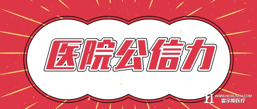 ��ӪҽԺ��������ҽԺ������������Ťת�п���ƣ�