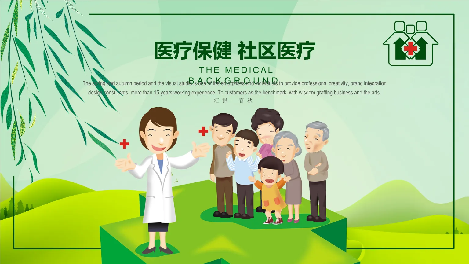 ����ҽ����-����ҽ�Ʒ������ع˿ͼ��